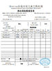 Çin Senlan Precision Parts Co.,Ltd. Sertifikalar